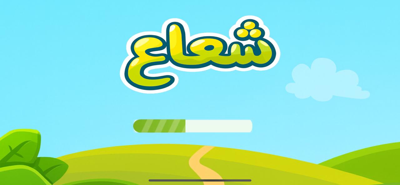 واجهة تطبيق شعاع