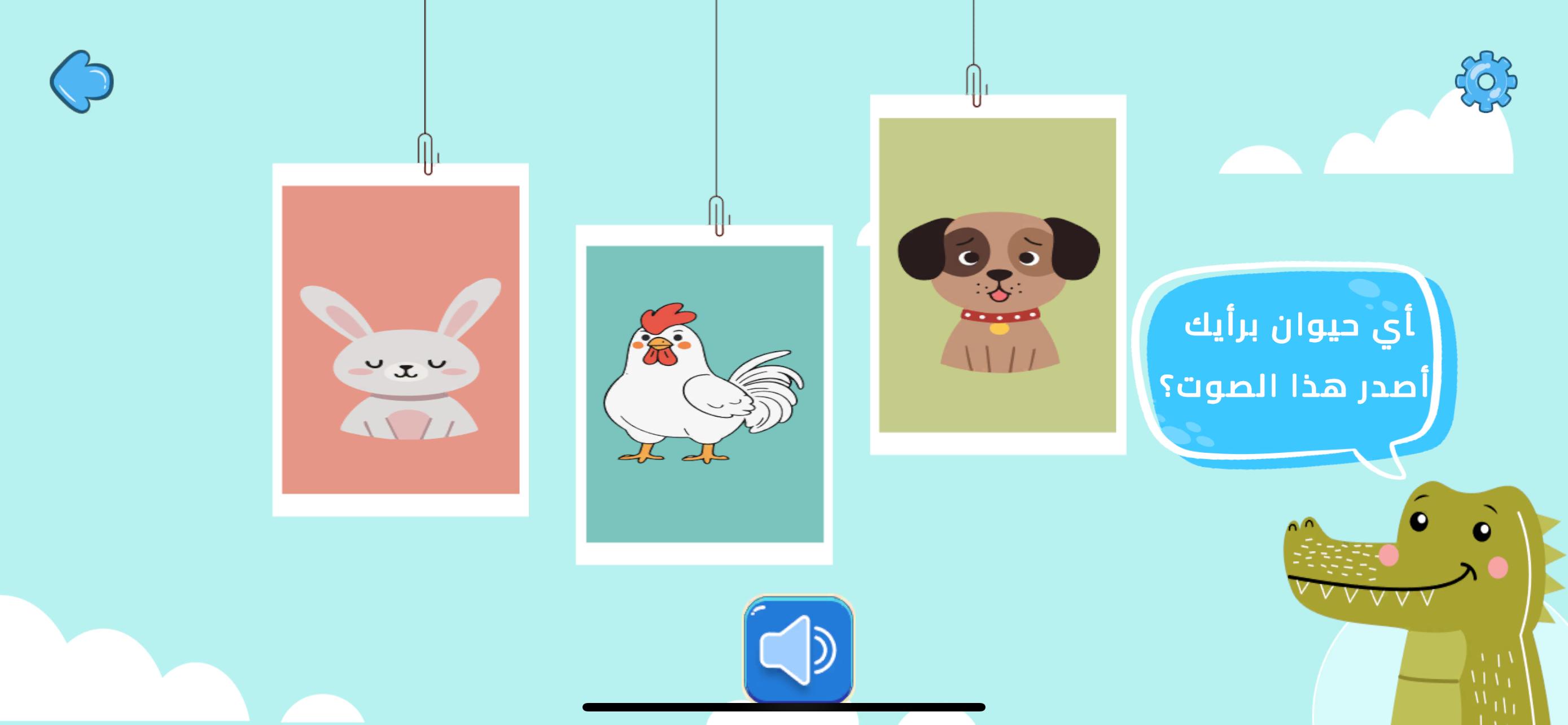 شاشة رئيسية لتطبيق شعاع