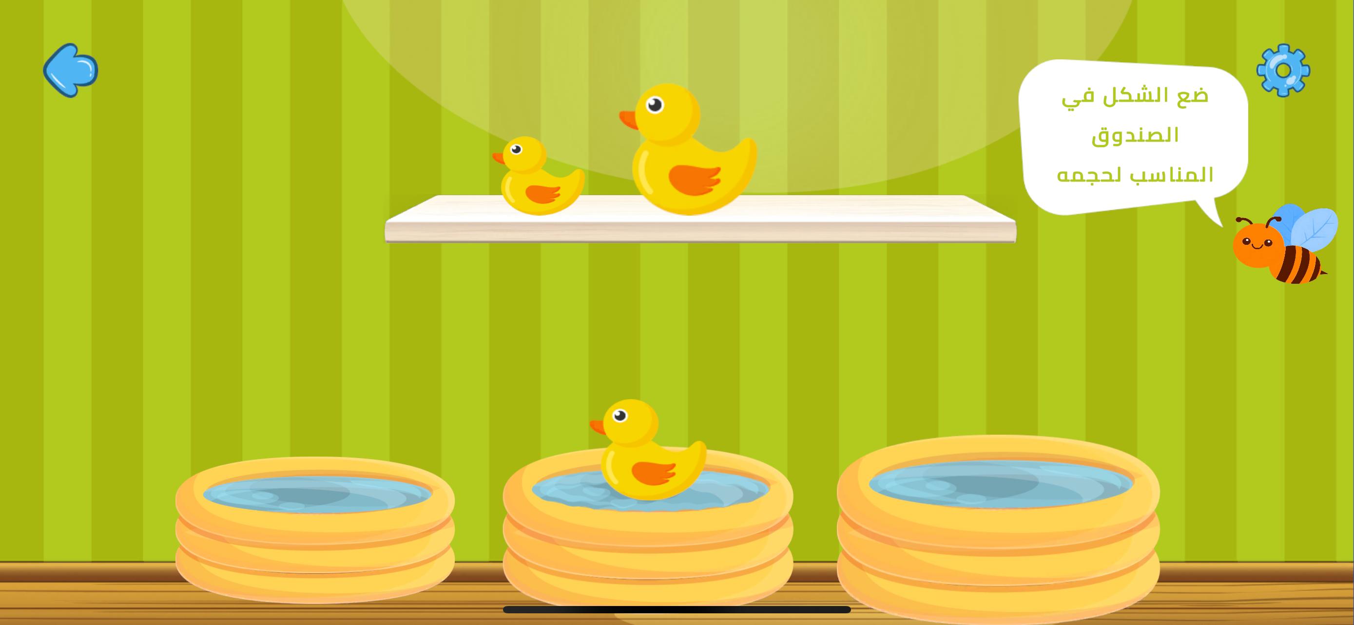 تجربة لعب للأطفال